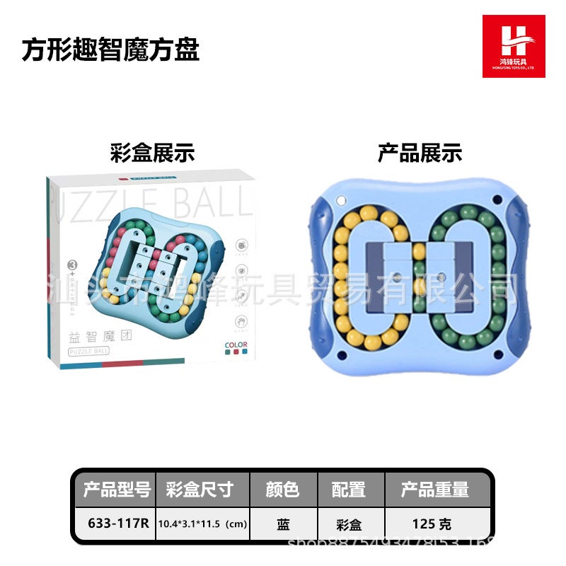 Children'S Toys Double-Sided Ball Magic Bean Rubik'S Cube Can Rotating Fingertip Gyro Puzzle Decompression Intelligence Disk - Image 1